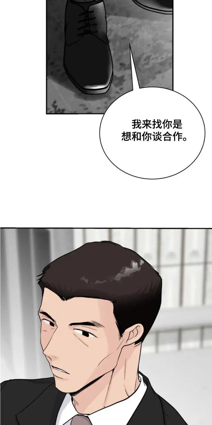 男人的夜晚 - 家庭看护 - 第14页