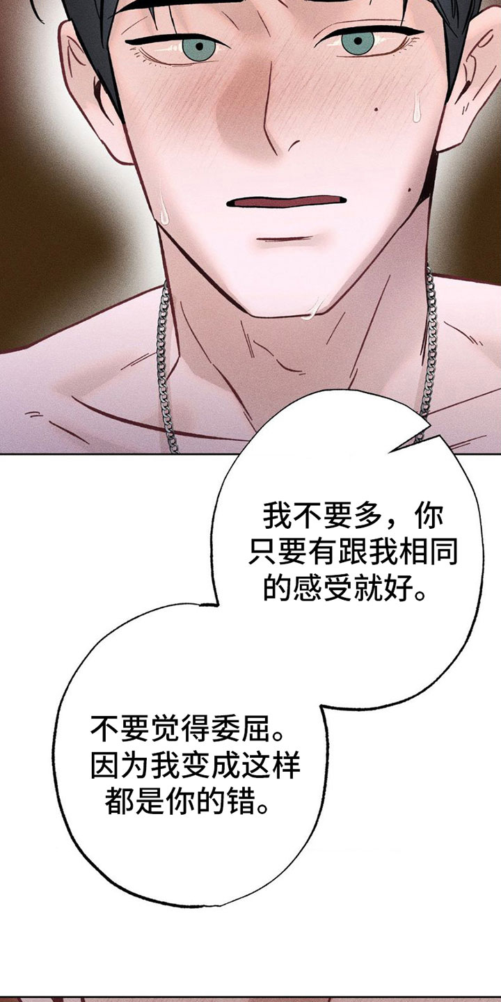枷锁 - 别这样 - 第6页