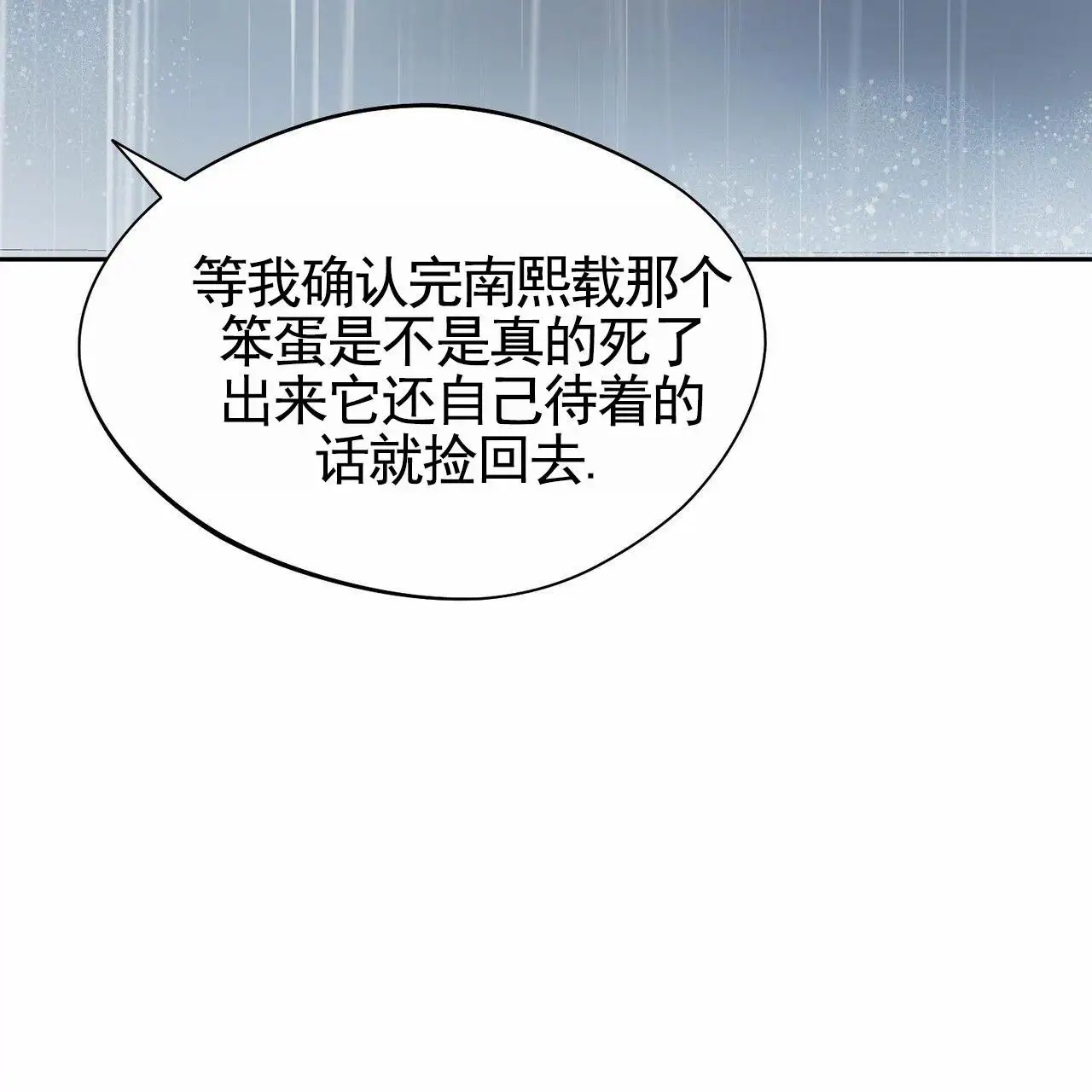 纯情黑帮 - 亲自检测 - 第23页