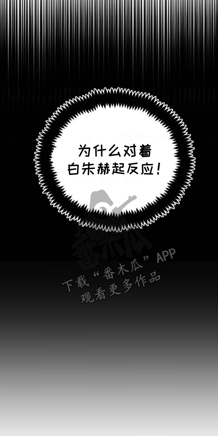 艺术漩涡 - 无法摆脱 - 第24页