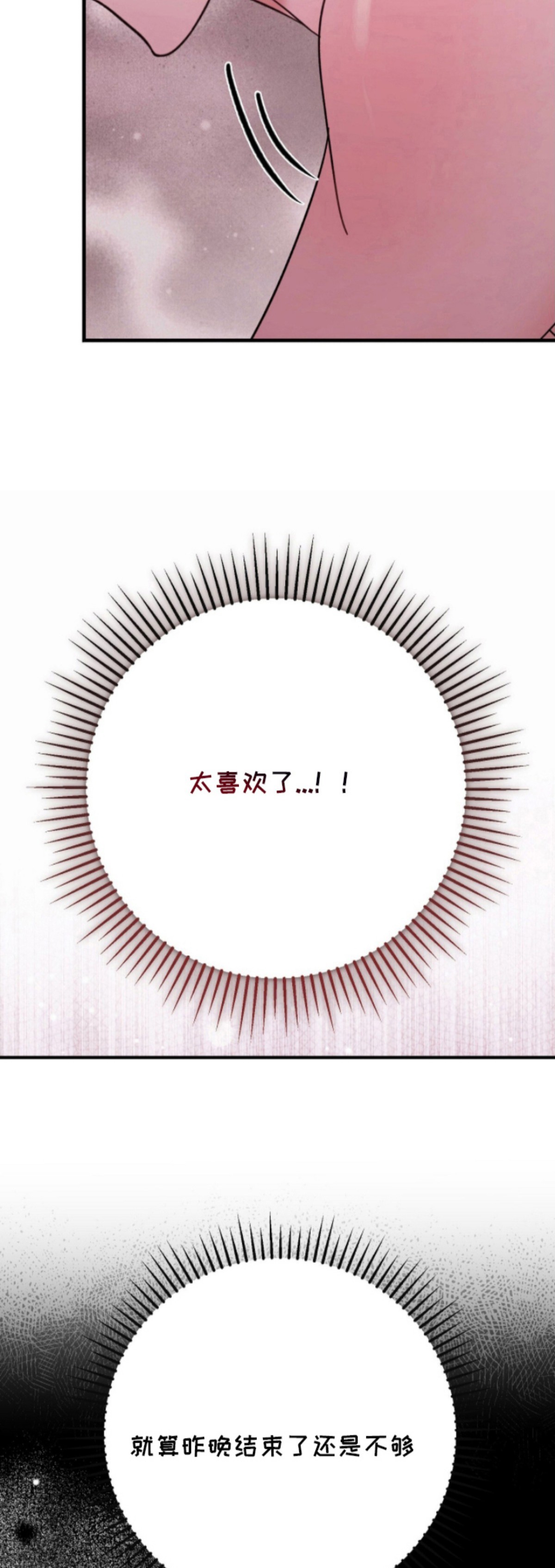 丈夫的隐秘指令 - 让老公开心 - 第28页