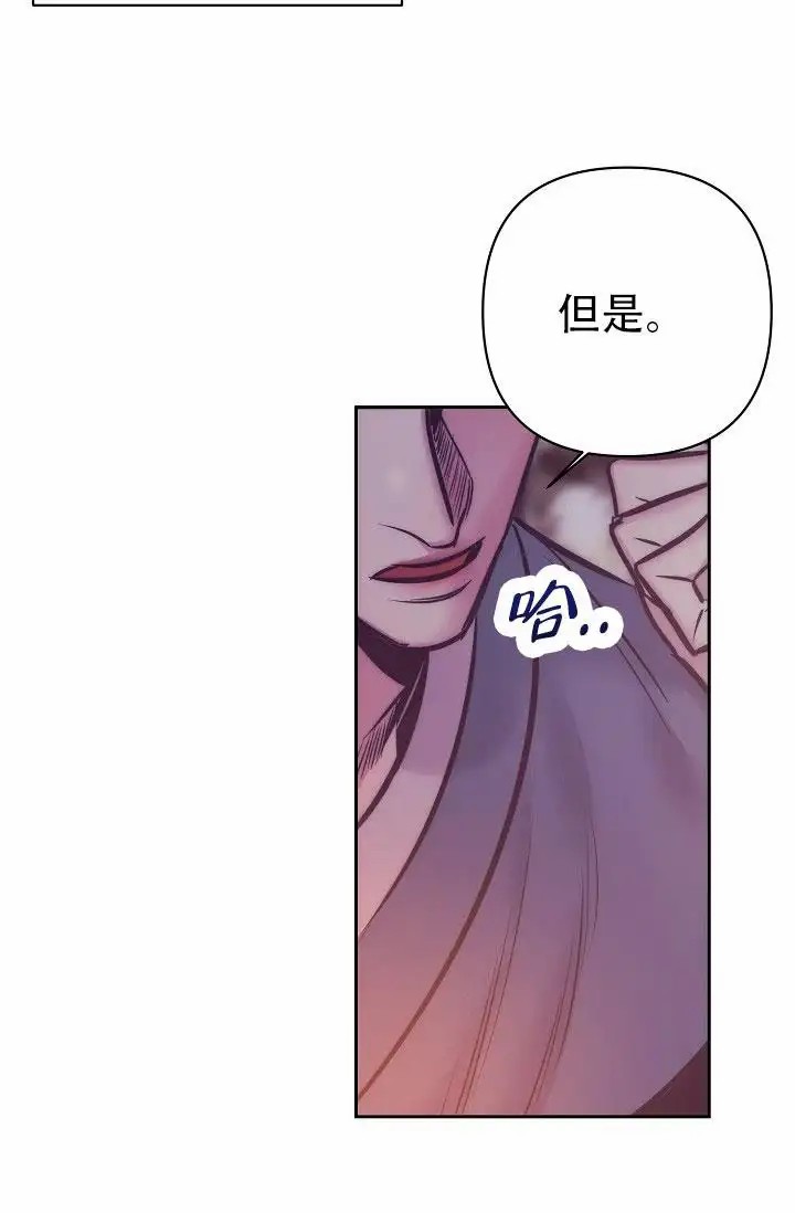 碰铃传 - 从属关系（3） - 第19页