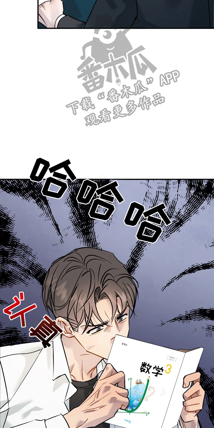 无名之恋 - 白鸽班主任 - 第12页