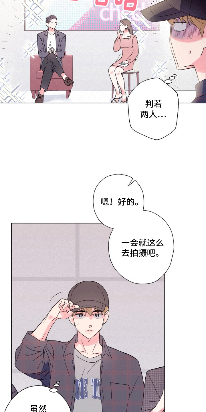 独占绯闻 - 意外情况 - 第9页