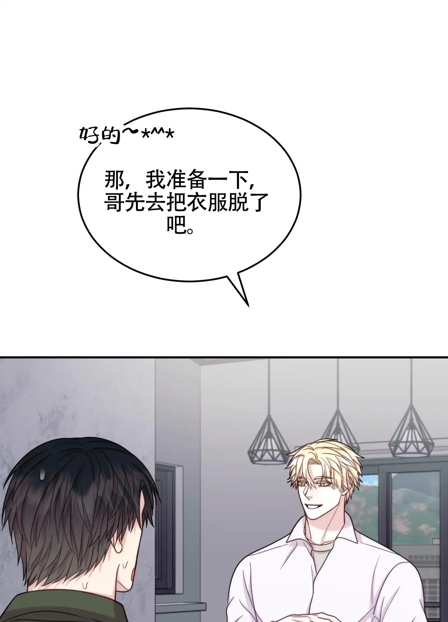 感官共享 - 你的伤 - 第24页