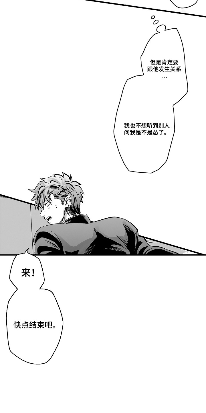 愿望陷阱 - 愿望成真 - 第16页