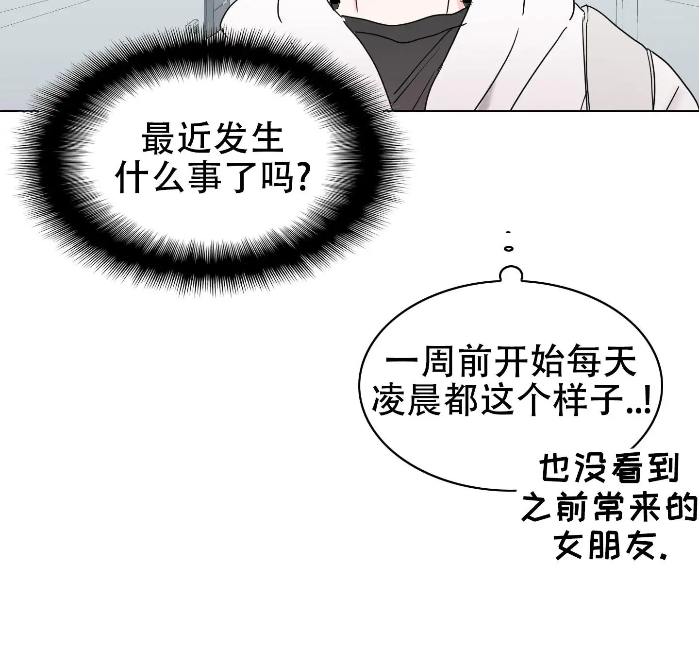 真的是我的菜 - 戳中我取向 - 第37页