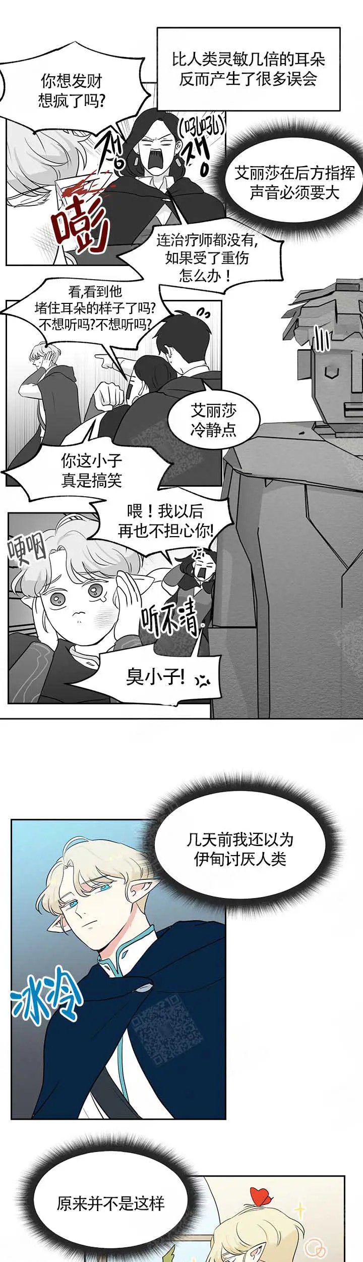 皮格马利翁 - 面对自我 - 第7页