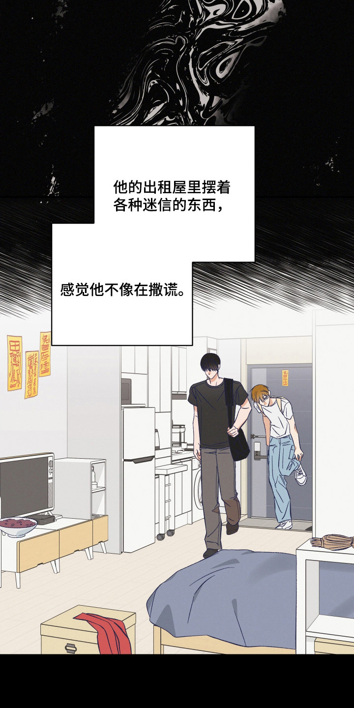 见鬼的恋人 - 好久不见 - 第5页