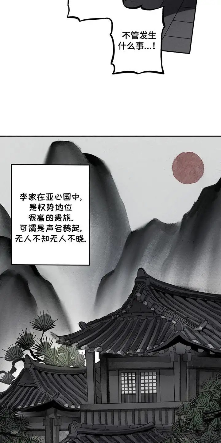 黑权 - 灭族 - 第5页