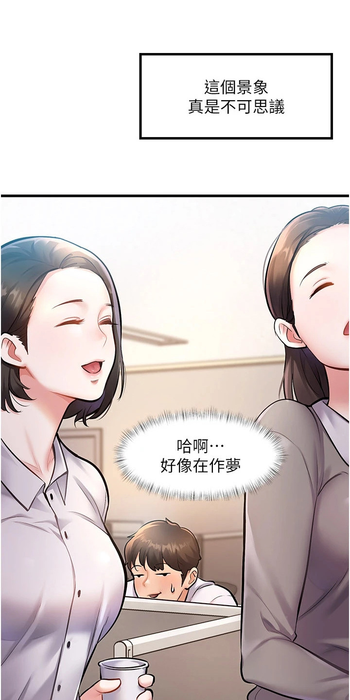 开启新视界 - 基本礼仪 - 第20页