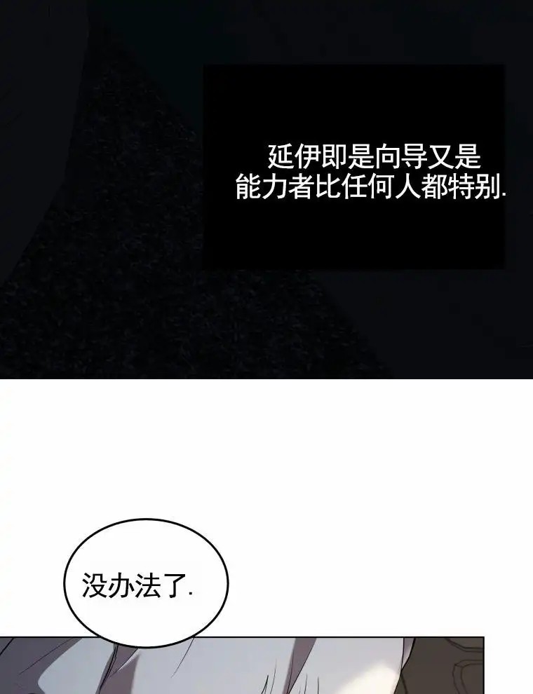 潘多拉之门 - 纠缠 - 第49页