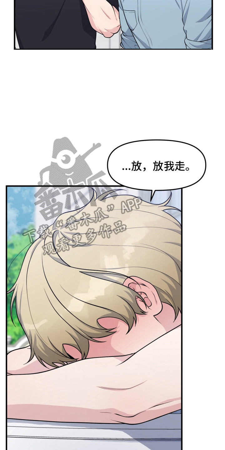 幽宅深处 - 烤蛋糕 - 第18页
