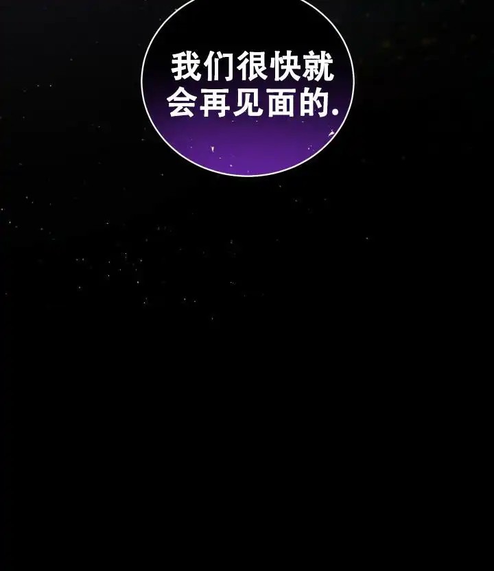 异世界骑士 - 我们很快就会见面 - 第47页