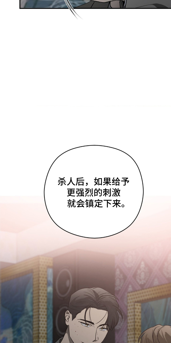 毒蛇 - 证明 - 第10页