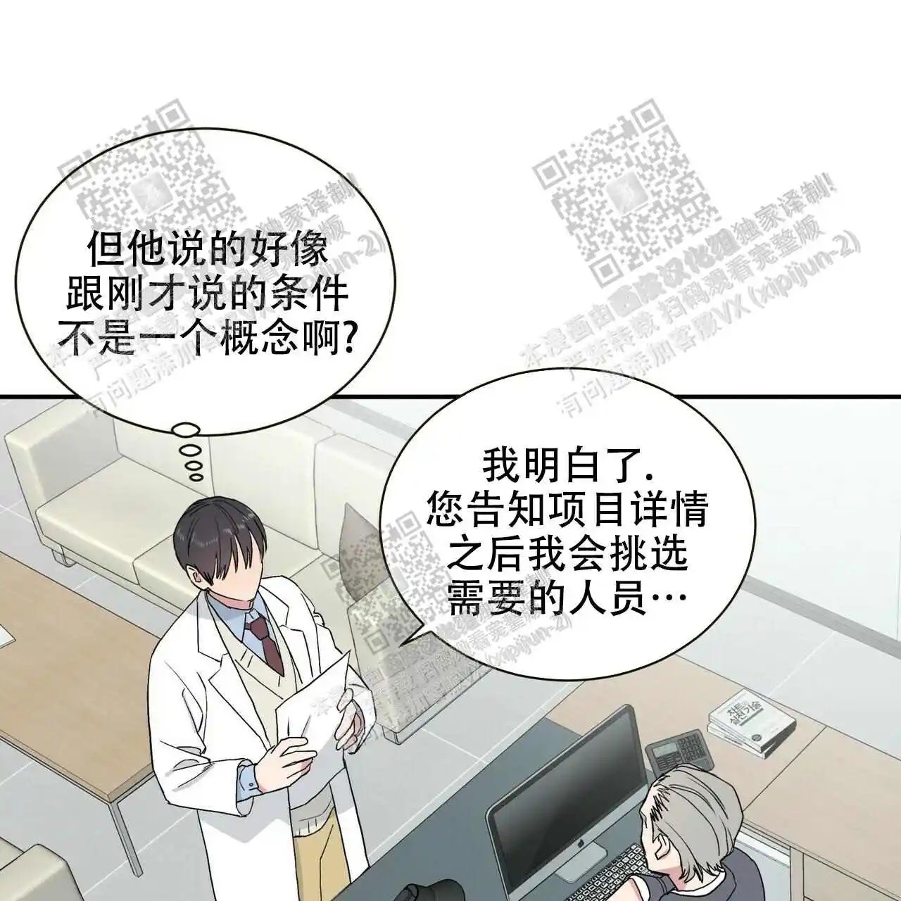 我的种马 - 新任务 - 第36页