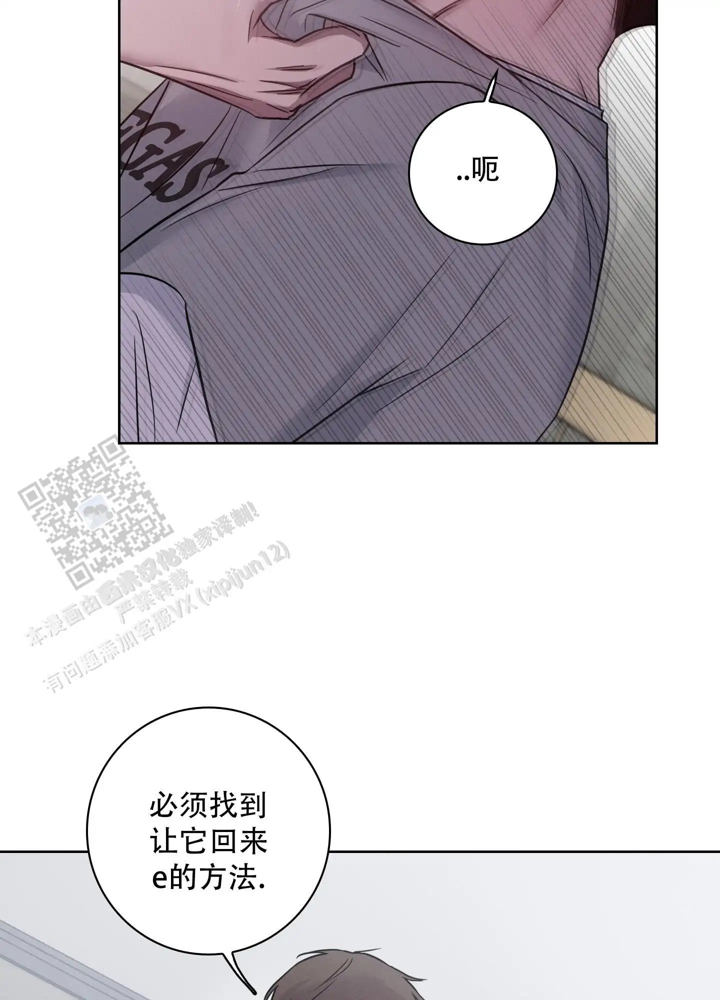 辣椒失踪事件 - 混蛋 - 第13页