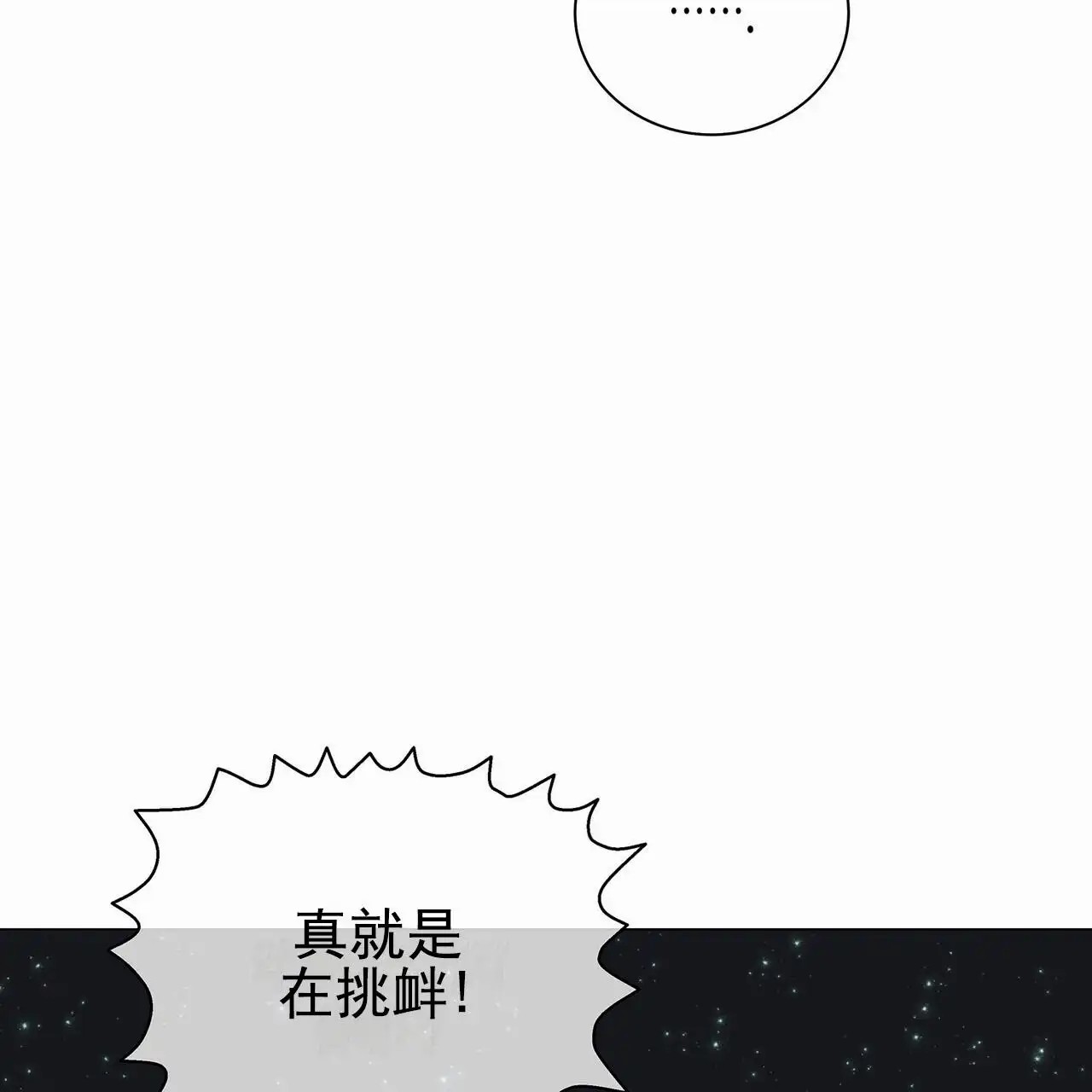 蓝色骗局 - 去首尔 - 第56页