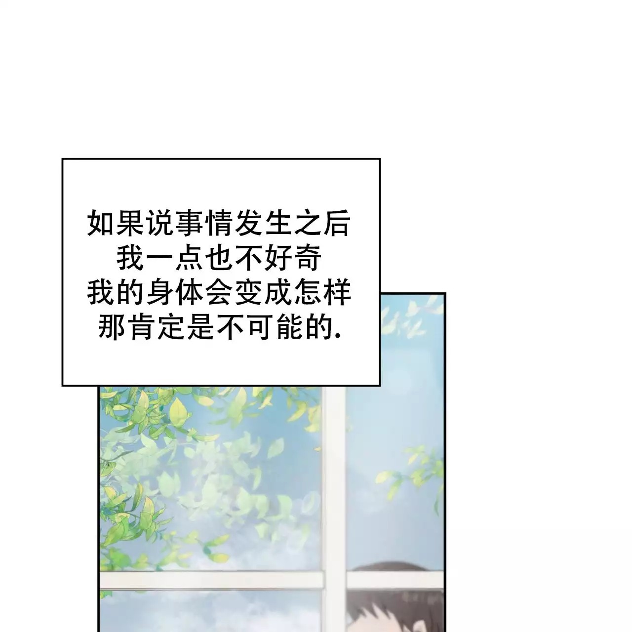 给哀悼的你 -   - 第79页