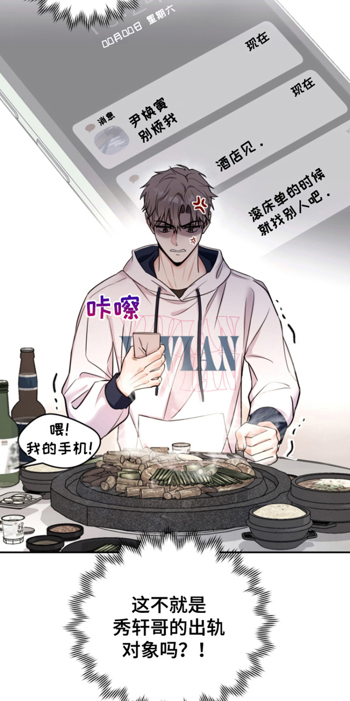 惊悚恋爱记 - 分手 - 第19页