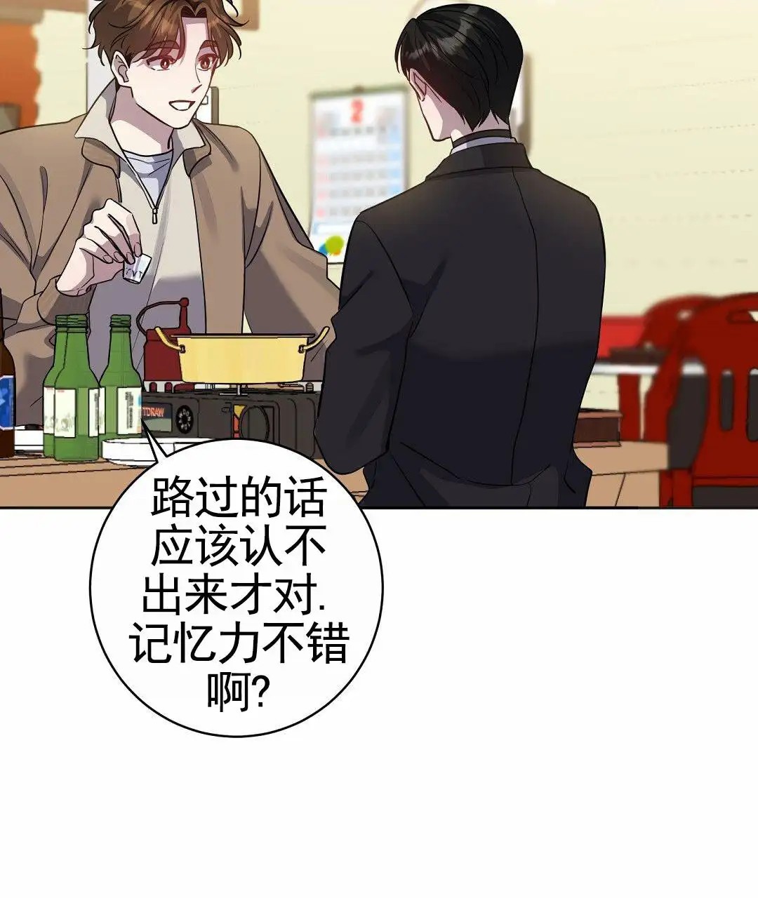 遗愿 - 好久不见 - 第28页