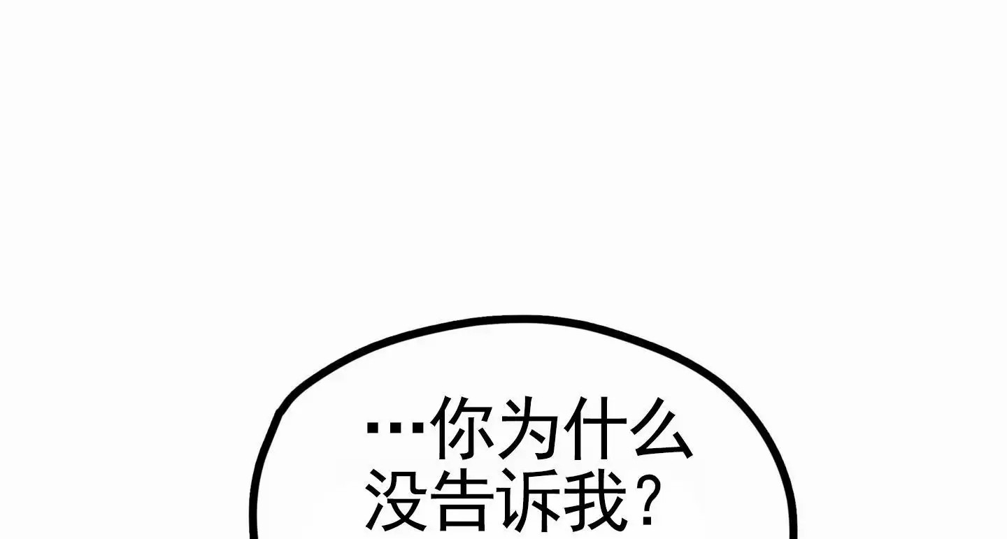 直男单相思 - 和好 - 第29页