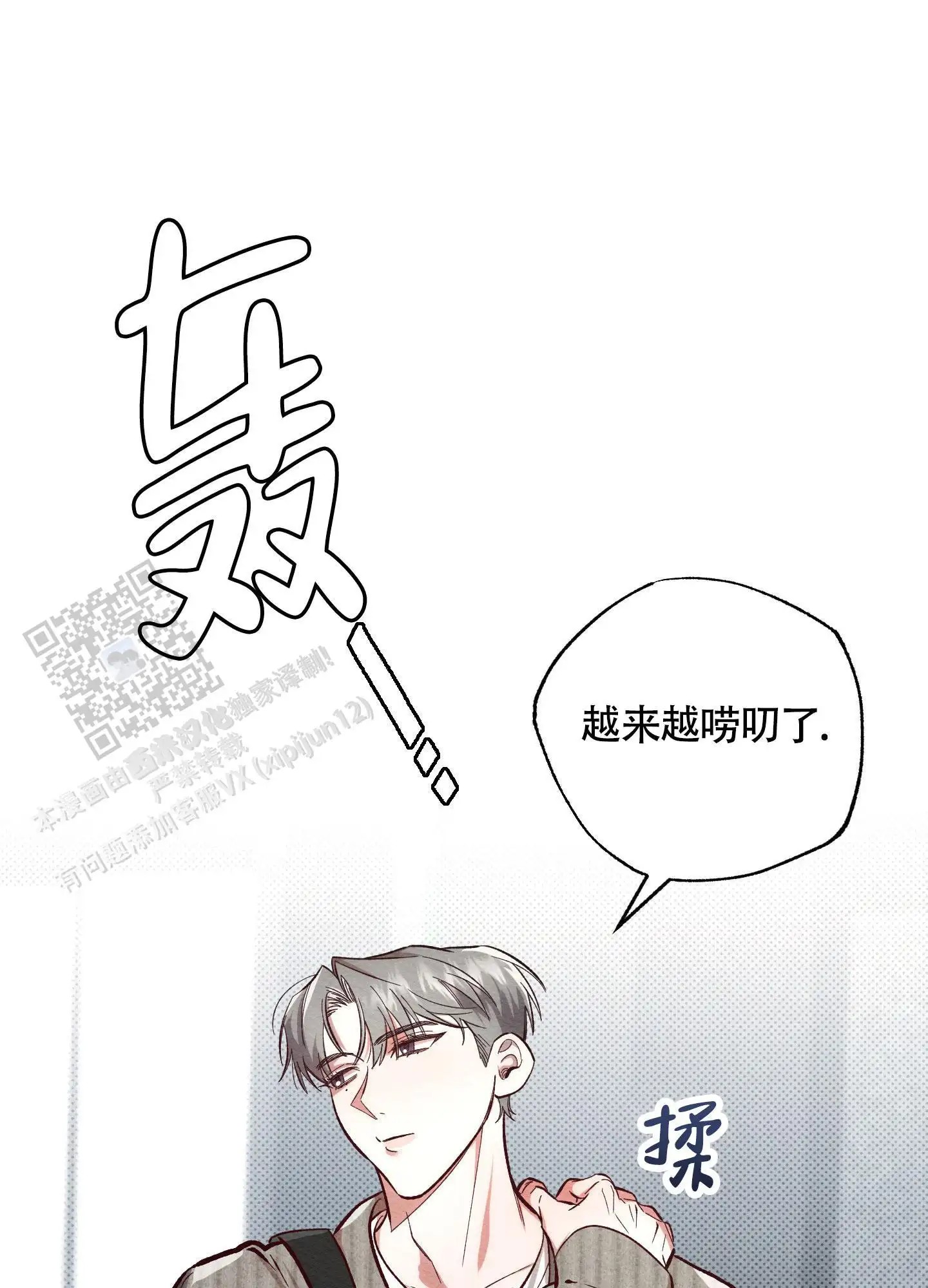 破格言情 - 为什么回来？ - 第39页