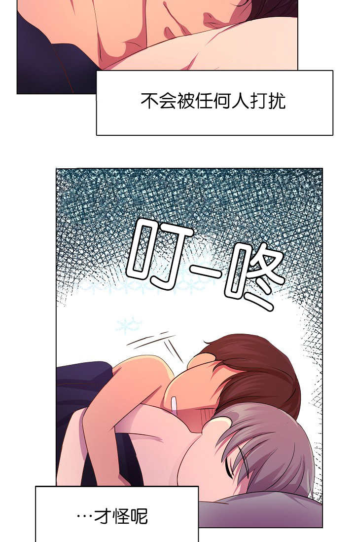 升温 - 睡得真香 - 第10页