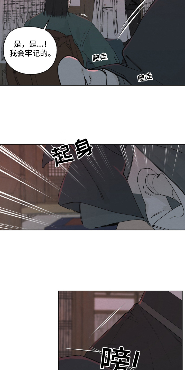 龙魂蛇影 - 逃窜 - 第10页