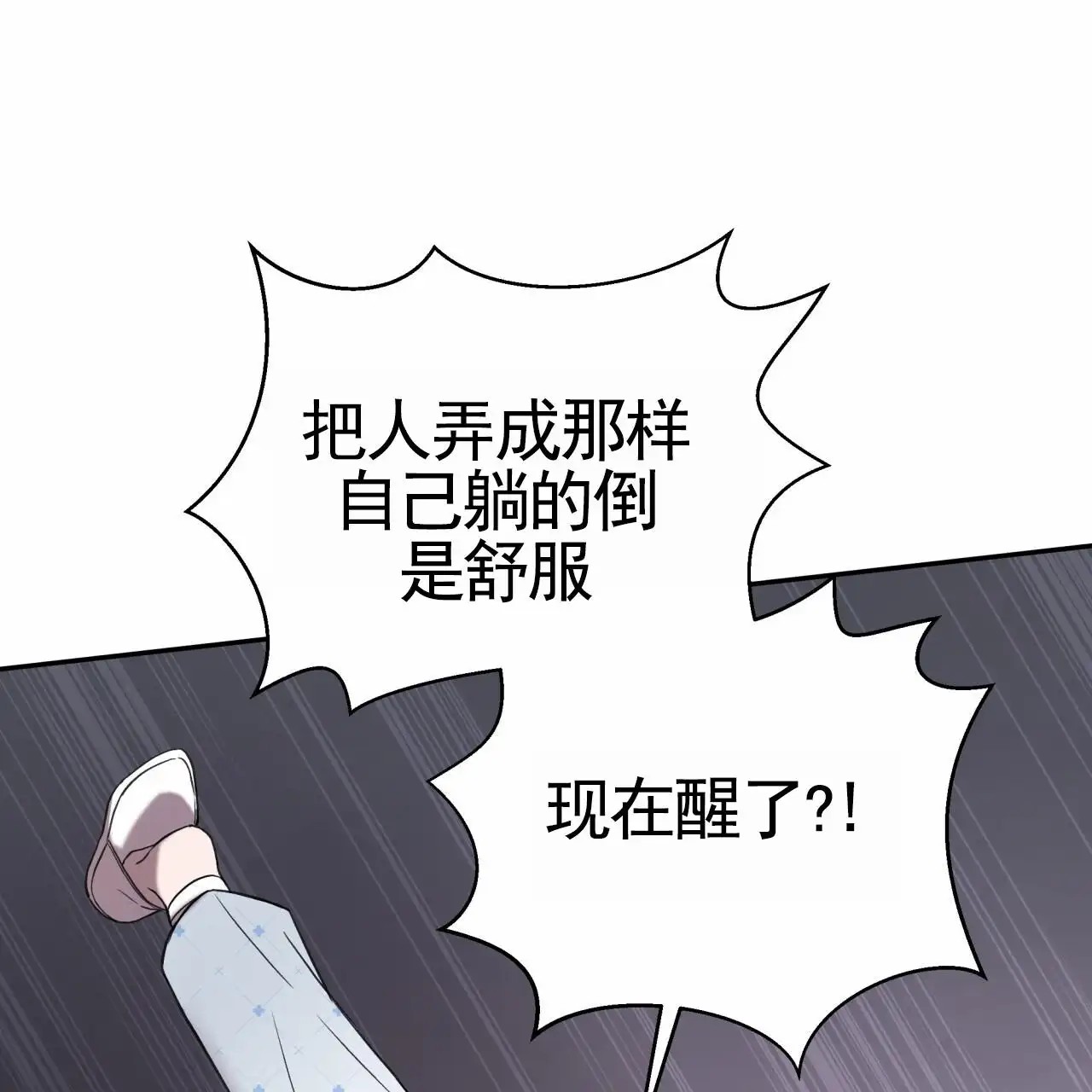 黑道高中生 - 车祸 - 第33页