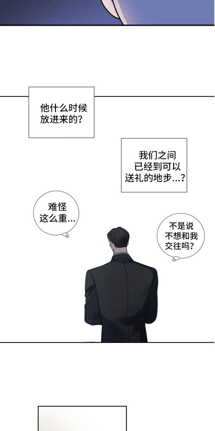 超频 - 贵重的礼物 - 第14页
