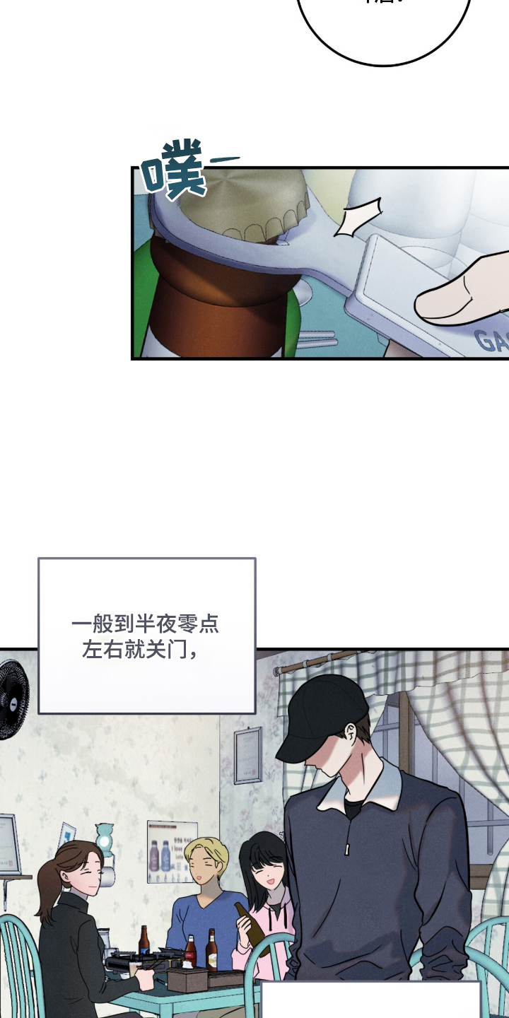 暗恋的最终味 - 咬紧牙关 - 第6页