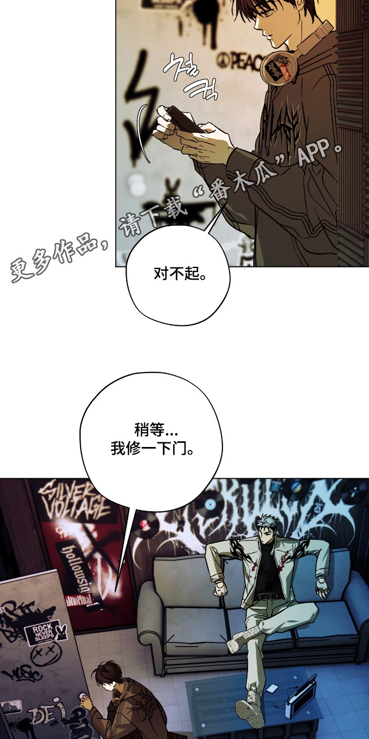 锈蚀都市 - 委托 - 第6页