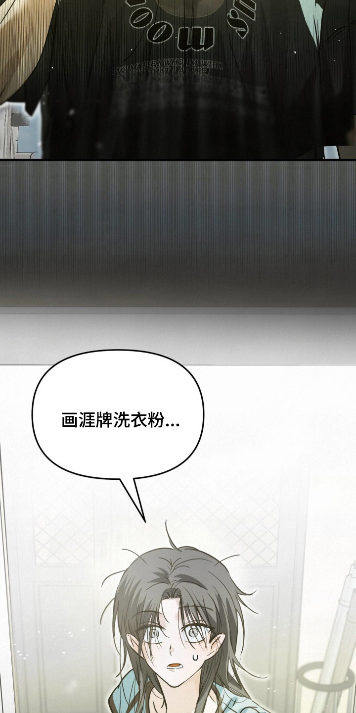 暗礁秘语 - 闪躲 - 第17页
