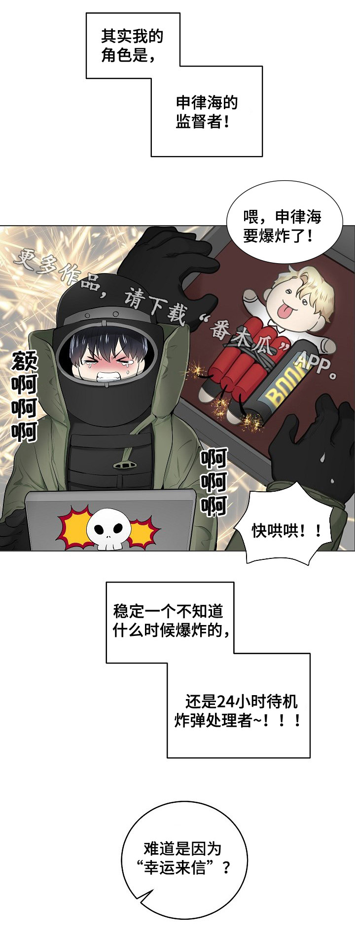 耻辱应用程序 第 I+II 季 - 经纪人 - 第8页