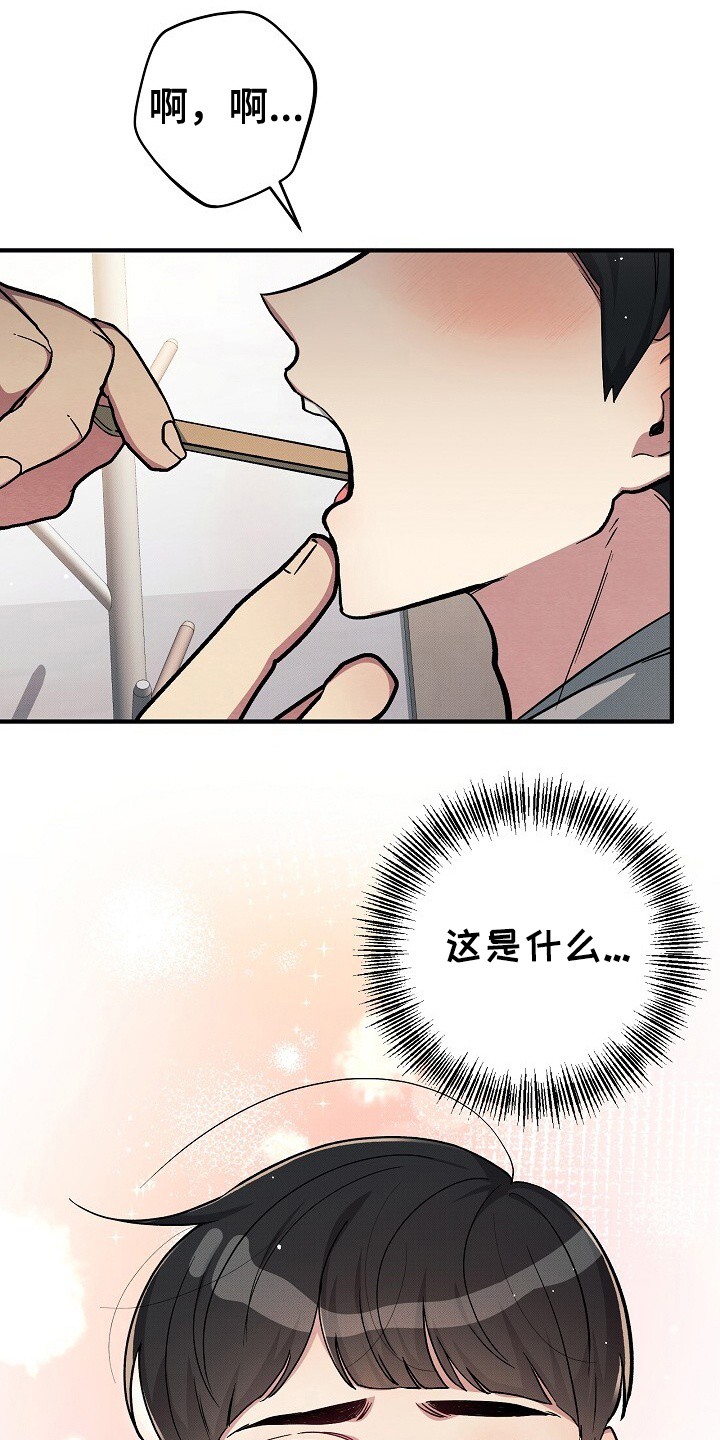 孤独引力 - 看病 - 第11页
