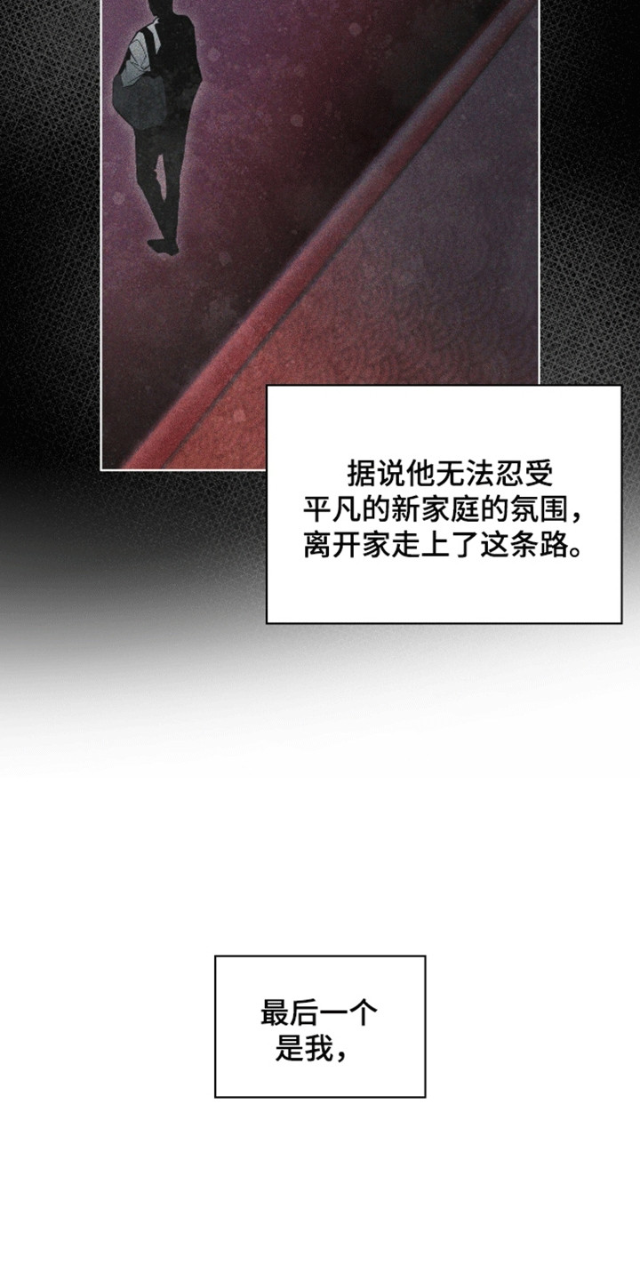 背叛 - 西装暴徒 - 第31页