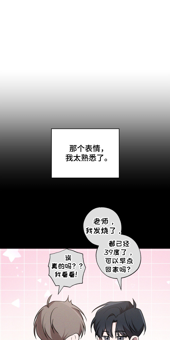 温柔谎言 - 说谎 - 第25页