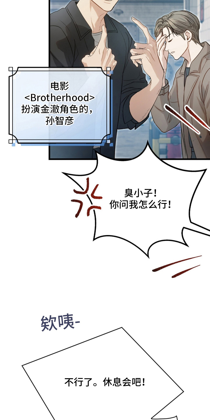 片场罗曼史 - 人生如戏 - 第13页
