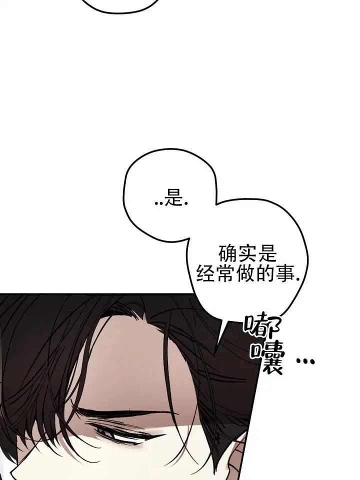 永生之庭 - 守在这里 - 第12页