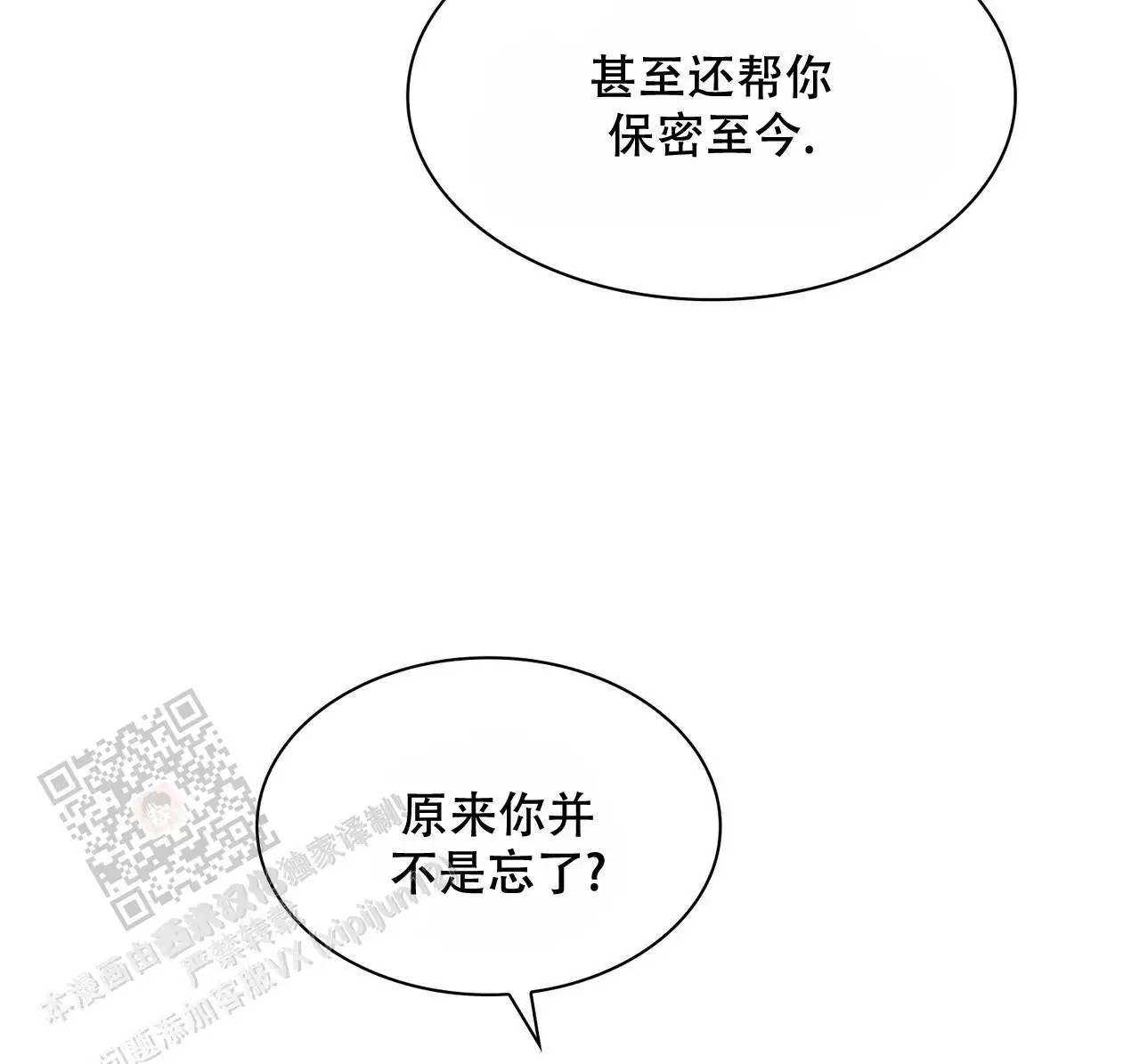 来自外星的爱 - 大家不都这样吗 - 第18页
