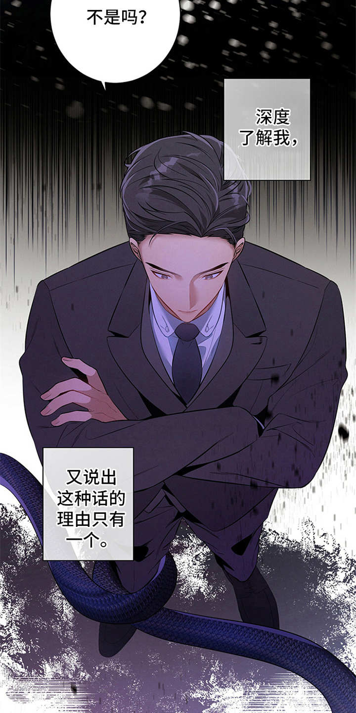 非常关系 - 警告 - 第12页