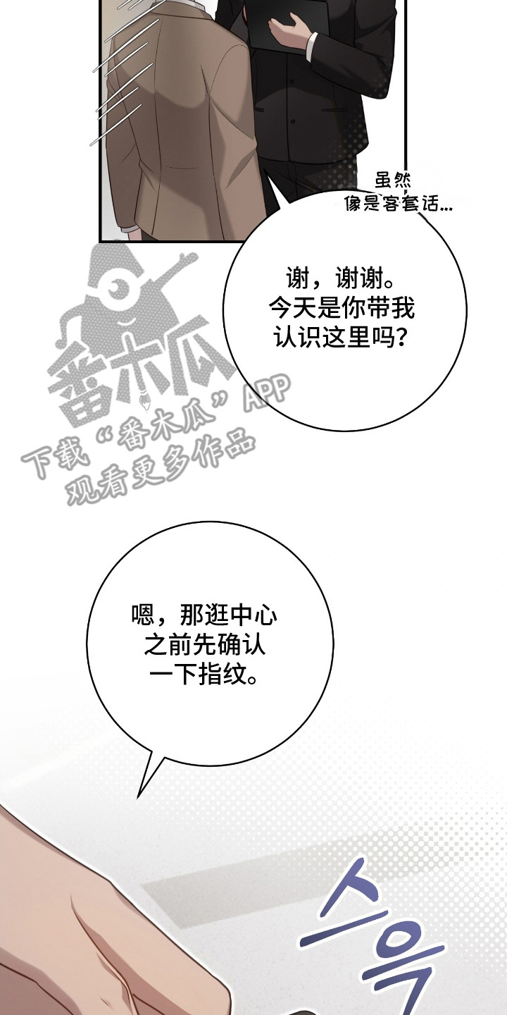 宝藏指南 - 接待 - 第18页