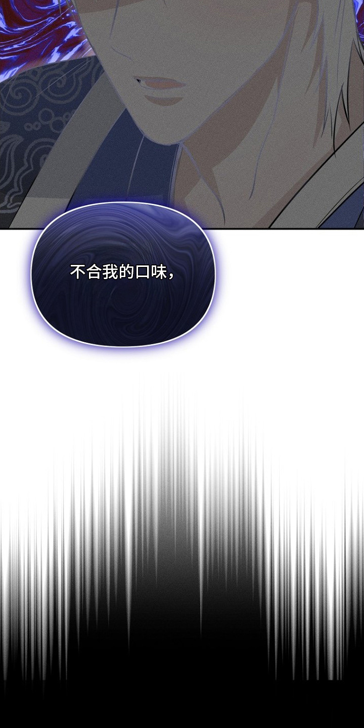 坠落婚途 - 愿望 - 第21页