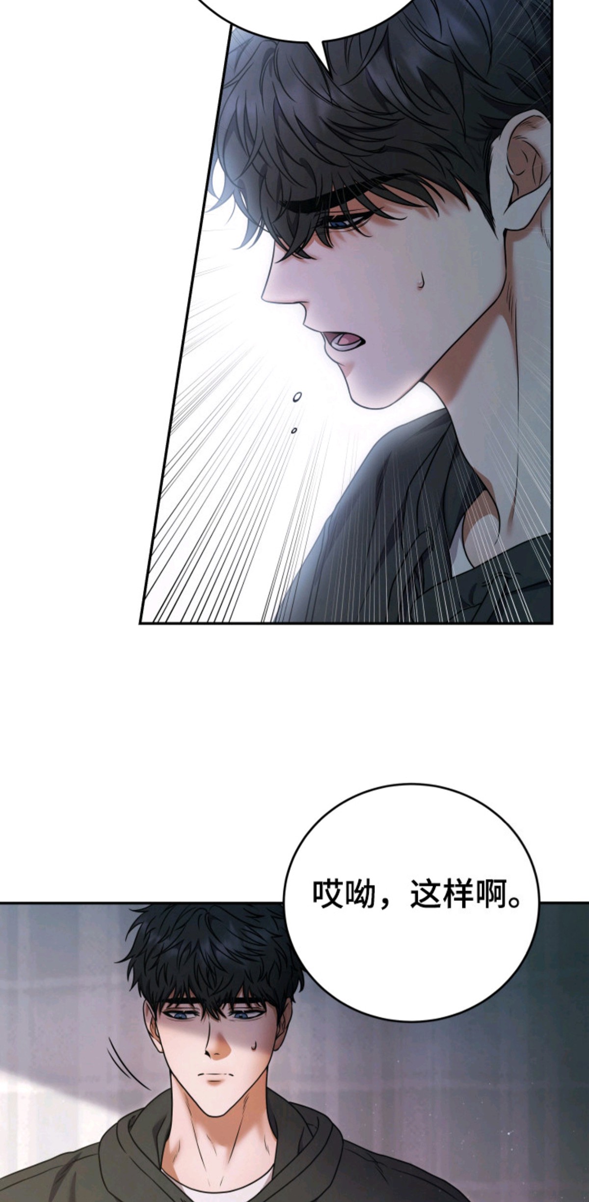再次走向你 - 照顾 - 第12页