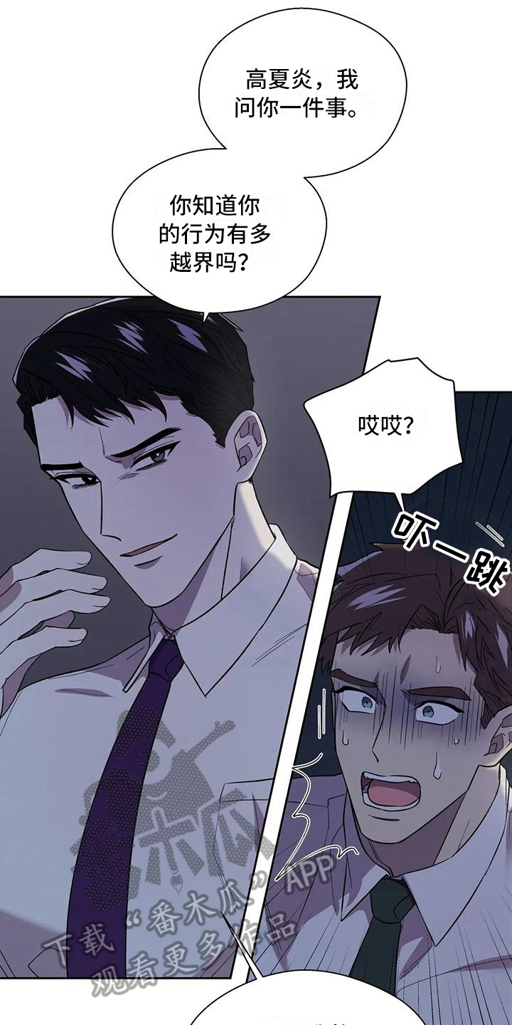 信息素恐惧症 - 解释 - 第5页