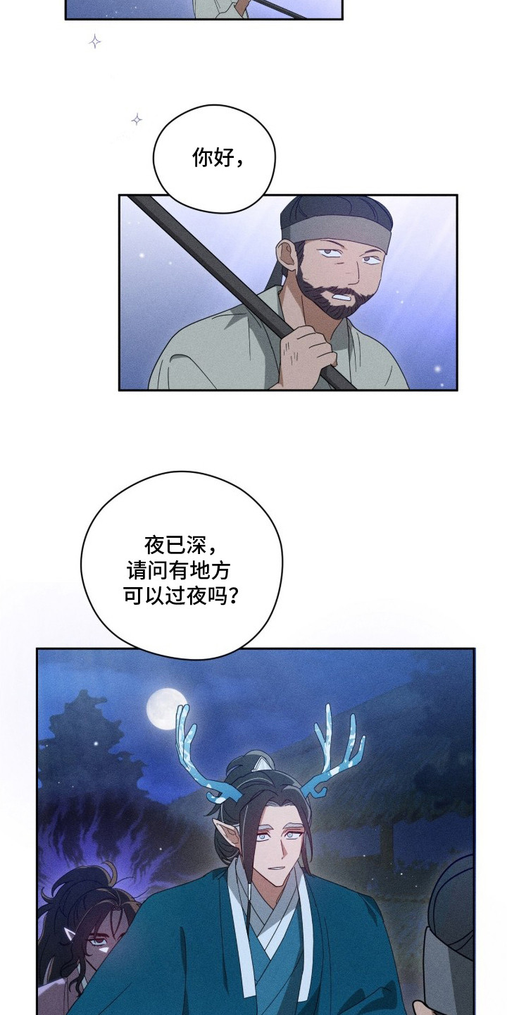 最后的龙雨 - 过夜 - 第16页