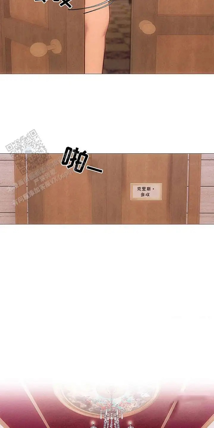 歌剧邪影 - 难以包容 - 第14页