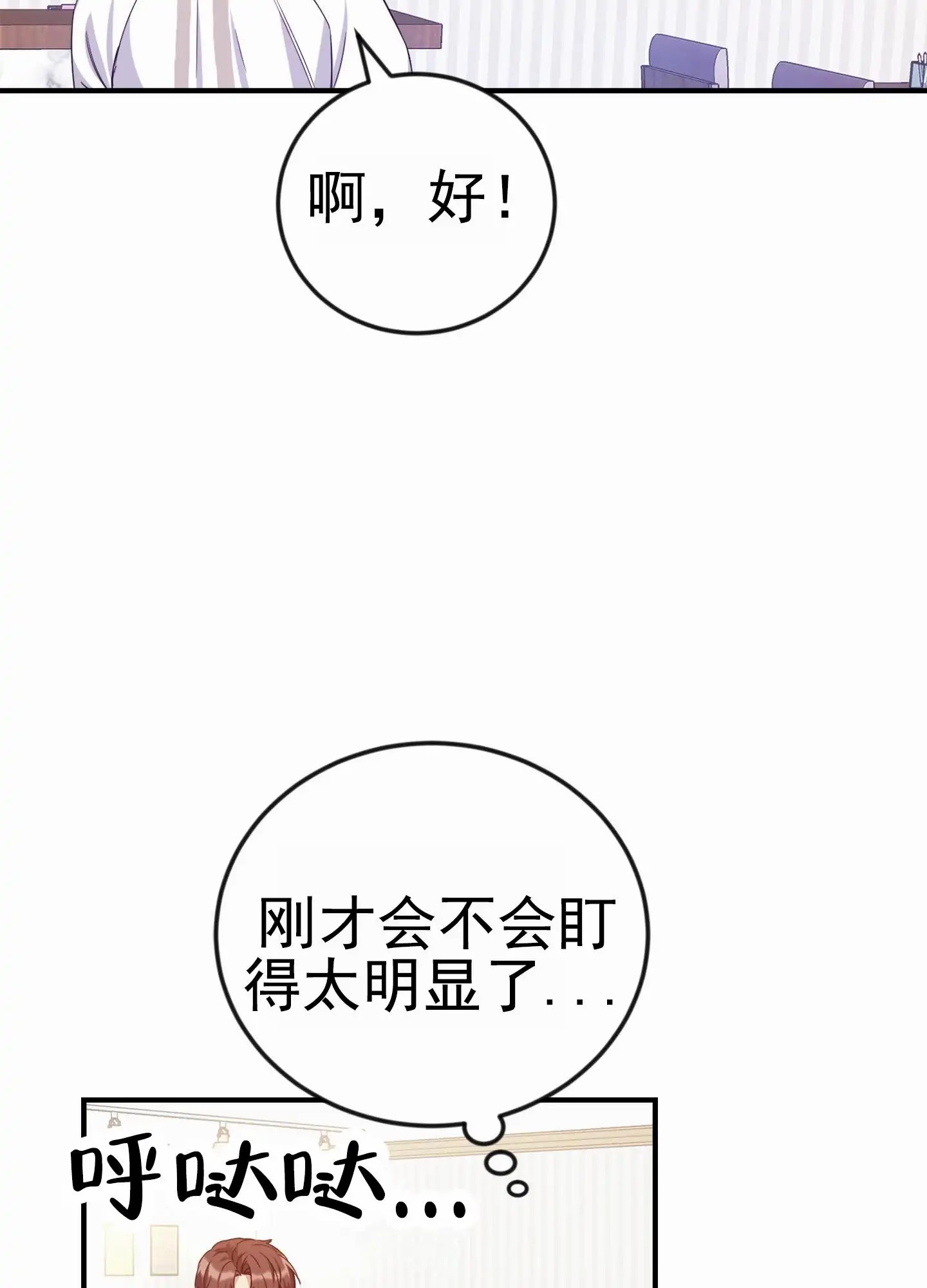 爱的假象 - 嘲笑 - 第42页