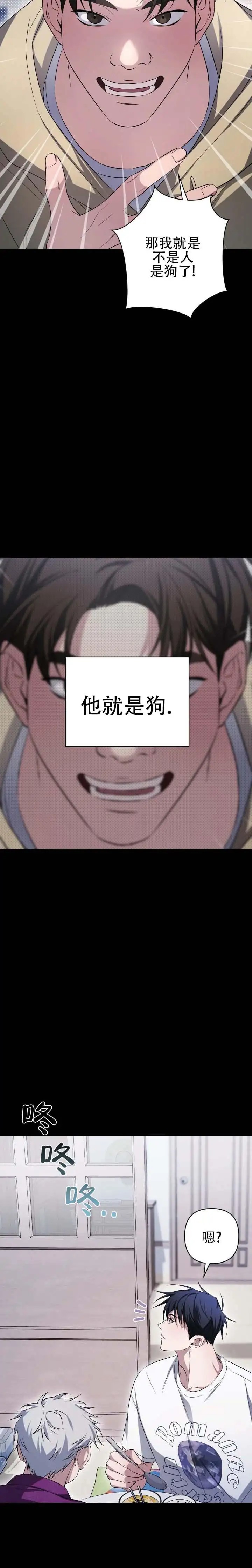 绝对复仇宣言 - 真是无语 - 第14页